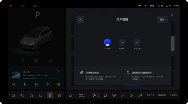 皇耀娛樂城：理想汽車OTA7.4正式推送！自研MindGPT-4o-preview模型首次上車