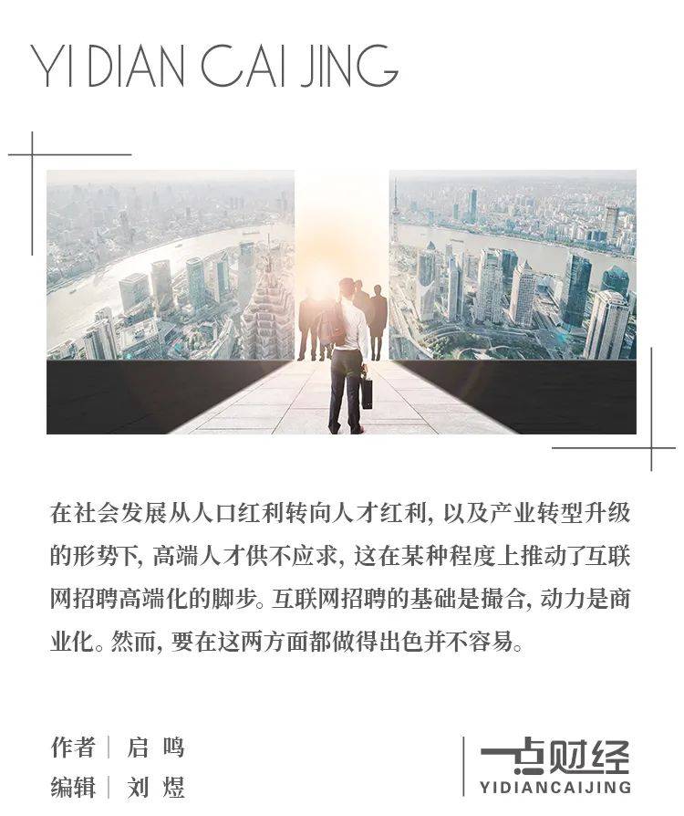 k9win：脈脈林凡“開噴”，BOSS直聘慌了？獵聘輸了？